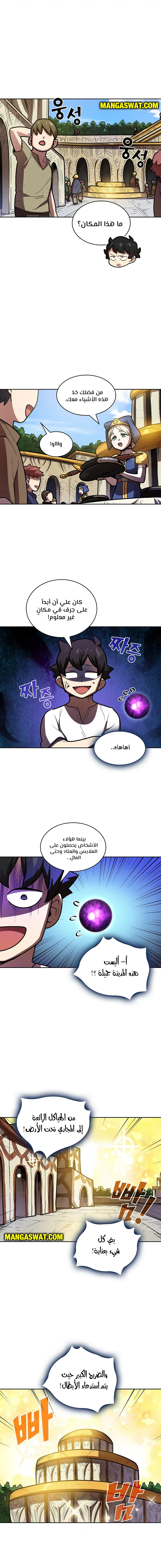 صفحة 9 — FFF-Class Trashero الفصل 71