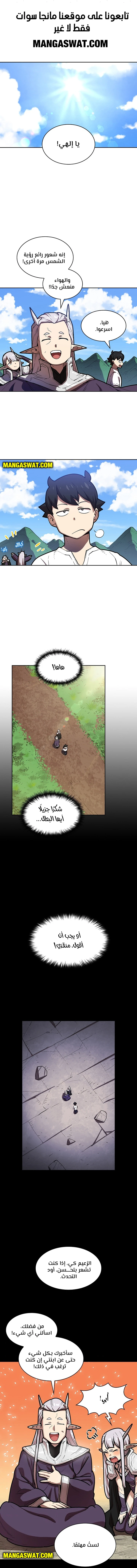 صفحة 2 — FFF-Class Trashero الفصل 71