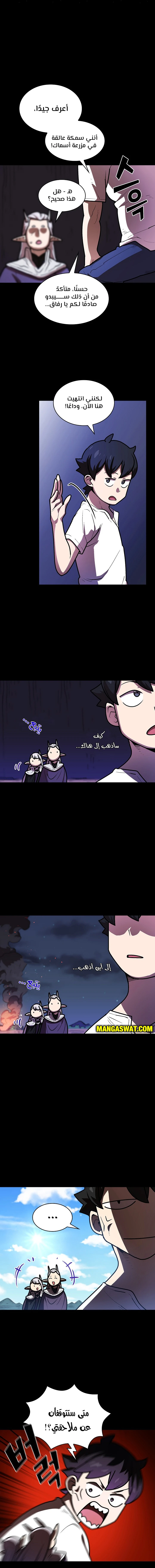 صفحة 4 — FFF-Class Trashero الفصل 71