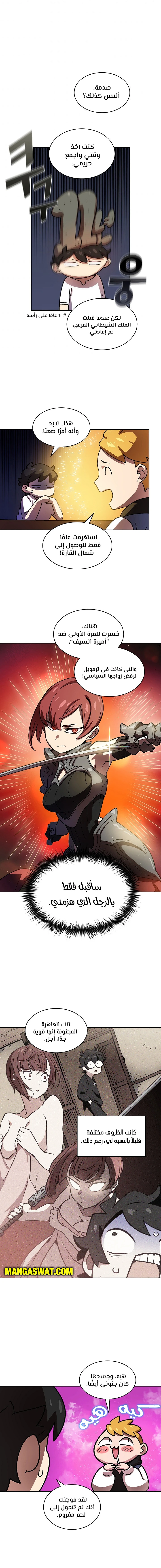 صفحة 3 — FFF-Class Trashero الفصل 72