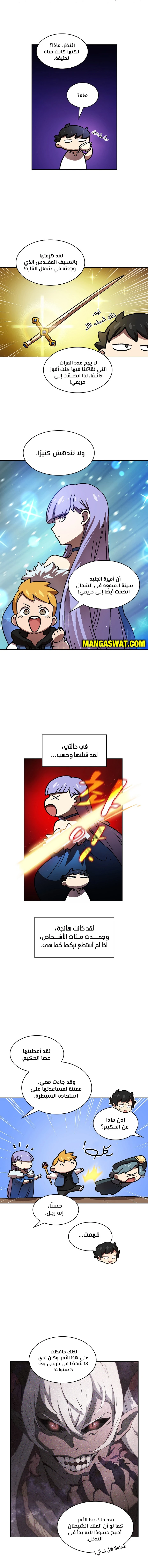 صفحة 4 — FFF-Class Trashero الفصل 72