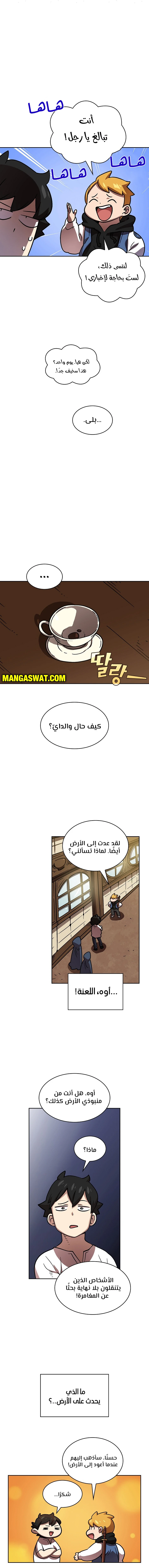 صفحة 6 — FFF-Class Trashero الفصل 72