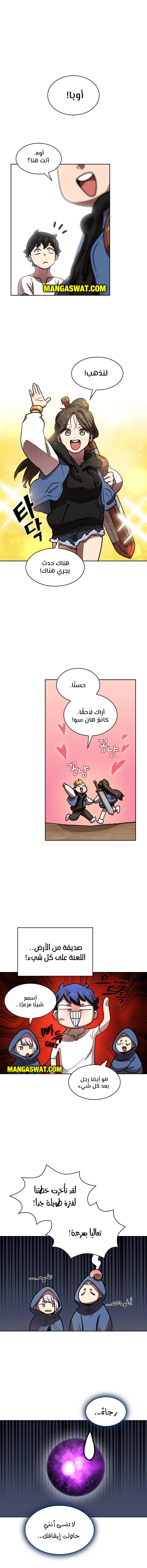 صفحة 7 — FFF-Class Trashero الفصل 72