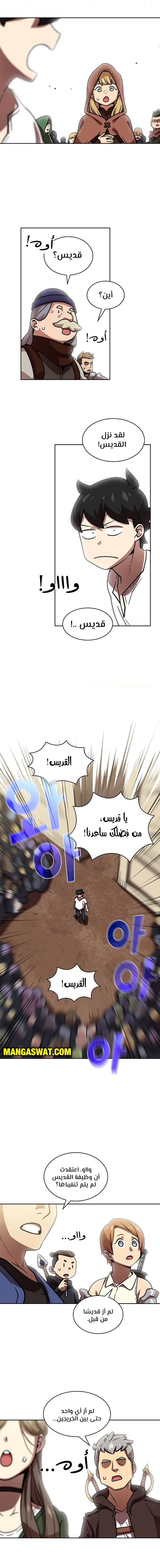 صفحة 10 — FFF-Class Trashero الفصل 72