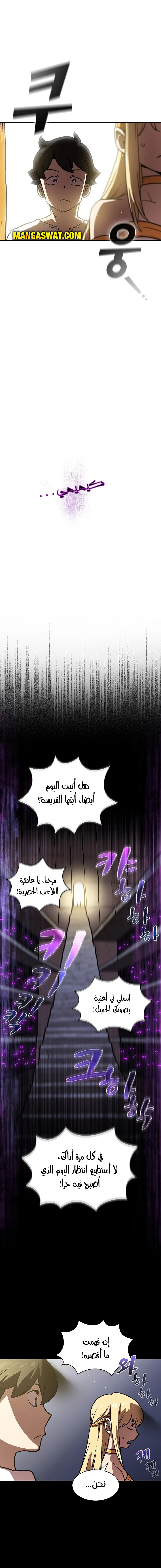 صفحة 5 — FFF-Class Trashero الفصل 73