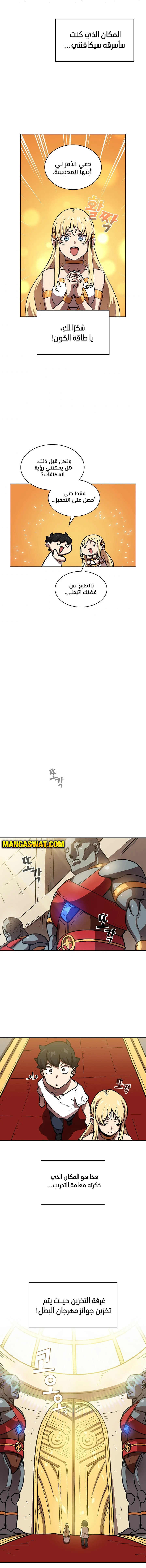 صفحة 7 — FFF-Class Trashero الفصل 73