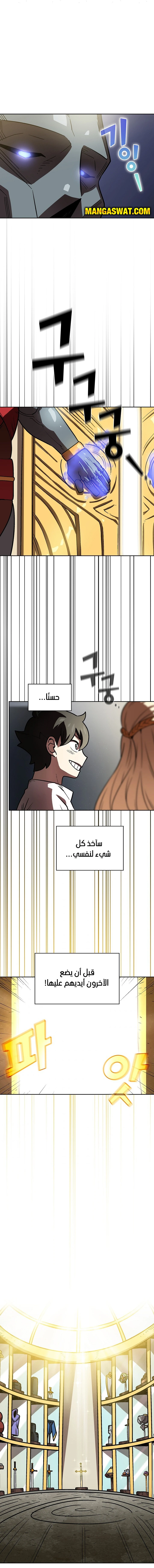 صفحة 8 — FFF-Class Trashero الفصل 73