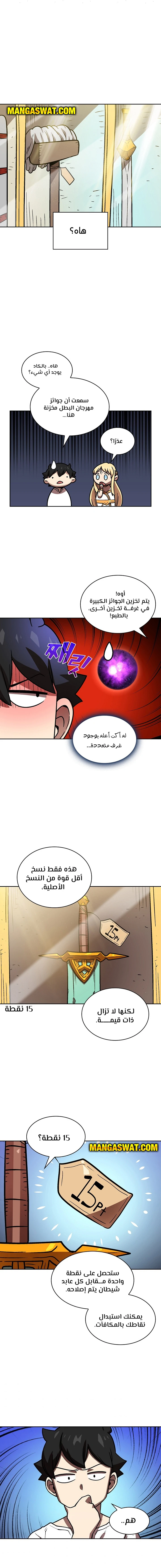 صفحة 9 — FFF-Class Trashero الفصل 73