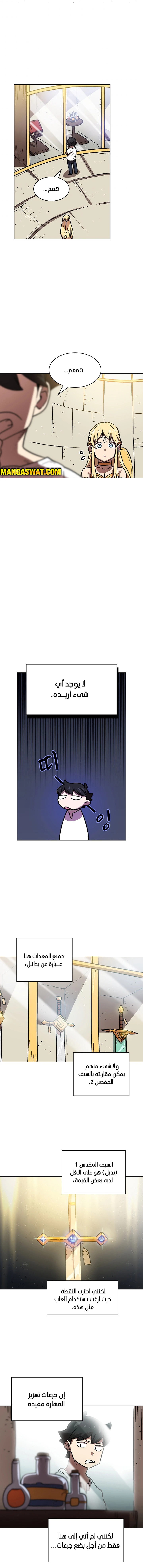 صفحة 10 — FFF-Class Trashero الفصل 73