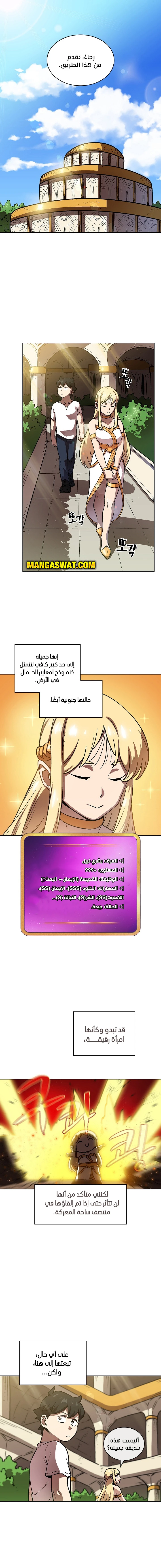 صفحة 2 — FFF-Class Trashero الفصل 73