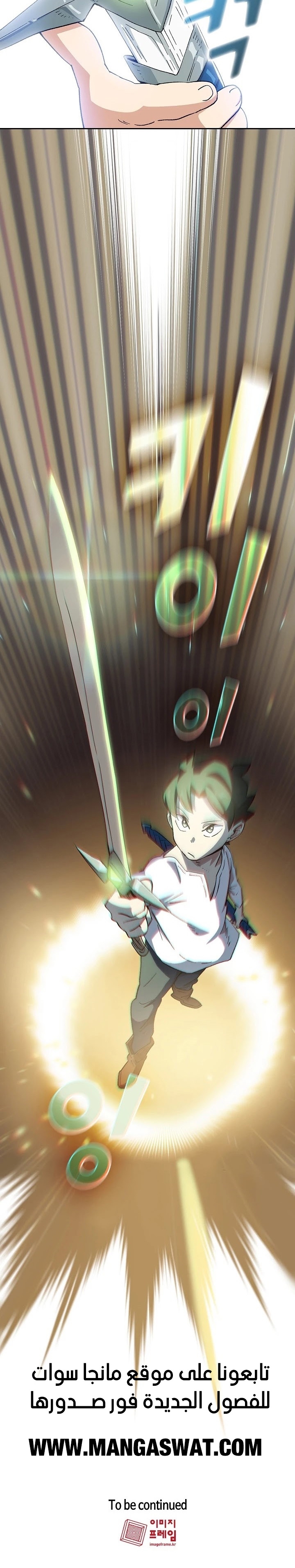 صفحة 16 — FFF-Class Trashero الفصل 84