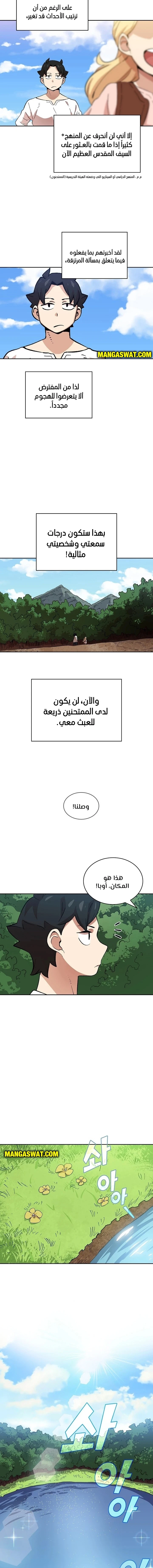 صفحة 4 — FFF-Class Trashero الفصل 84