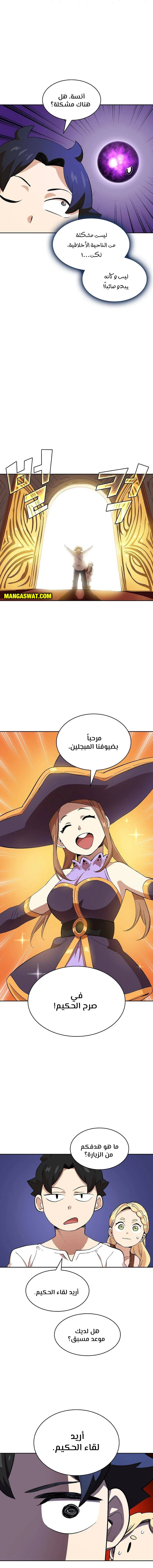 صفحة 9 — FFF-Class Trashero الفصل 85