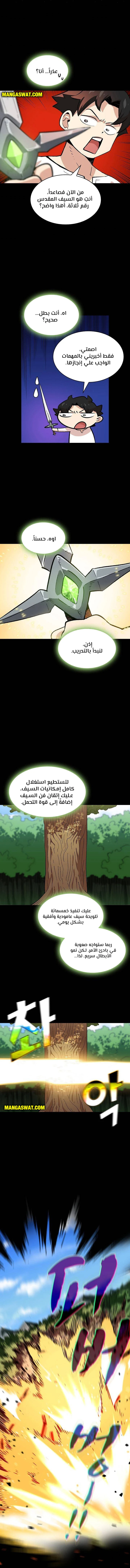 صفحة 3 — FFF-Class Trashero الفصل 85