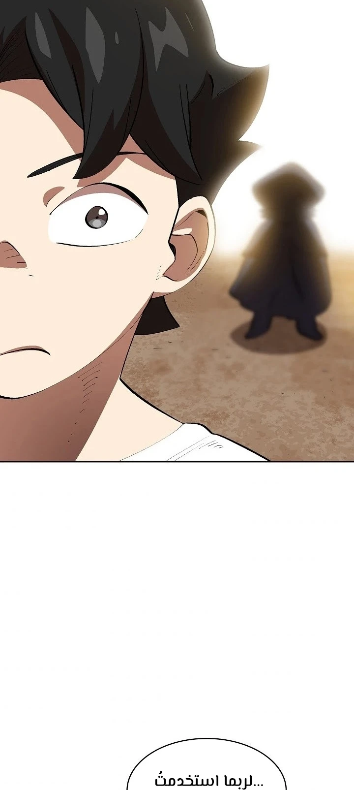 صفحة 38 — FFF-Class Trashero الفصل 86