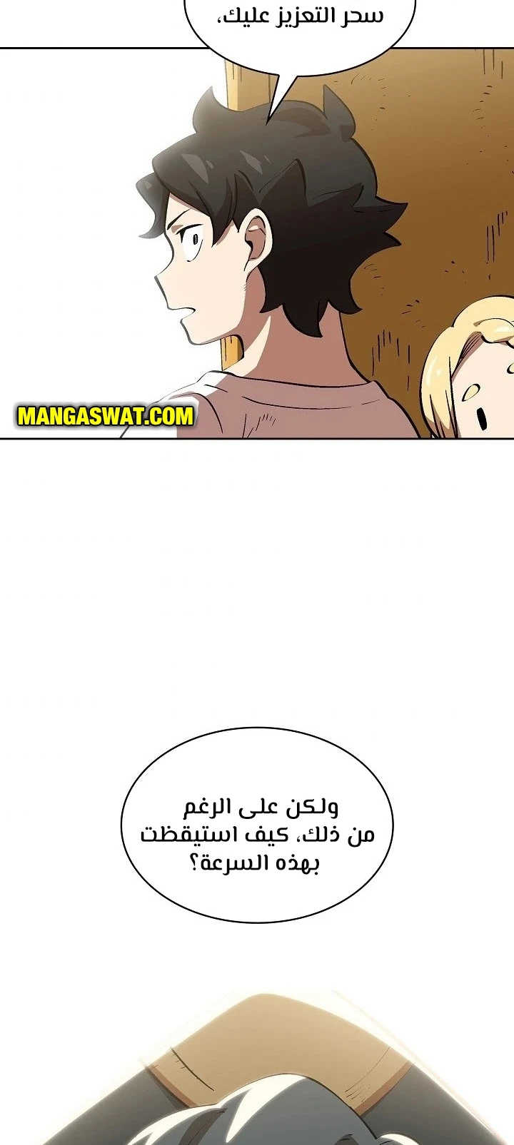 صفحة 39 — FFF-Class Trashero الفصل 86