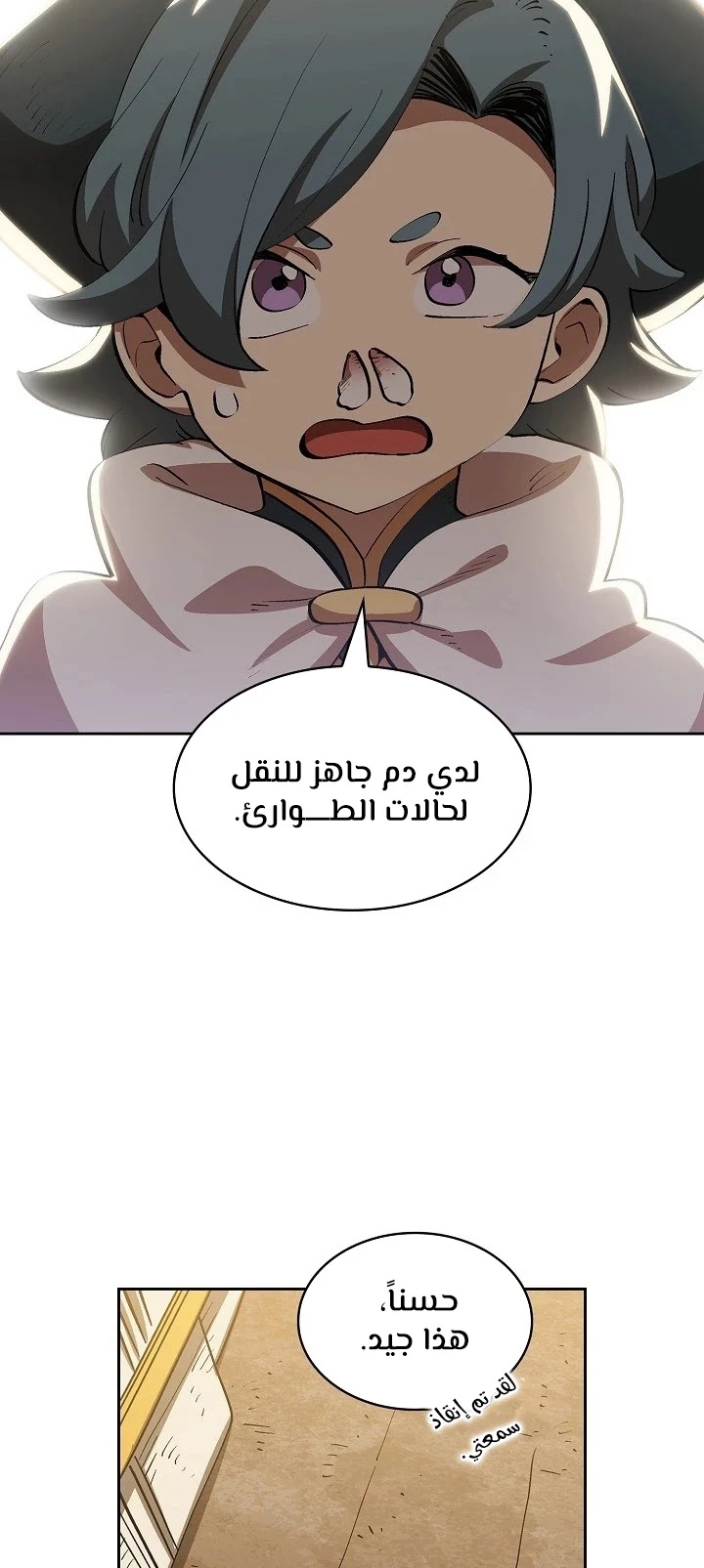 صفحة 40 — FFF-Class Trashero الفصل 86