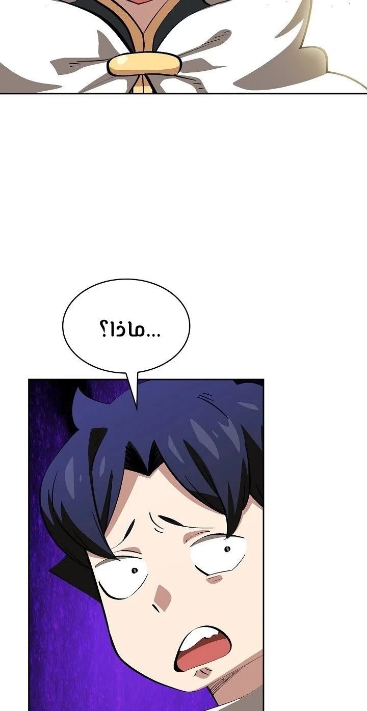 صفحة 42 — FFF-Class Trashero الفصل 86