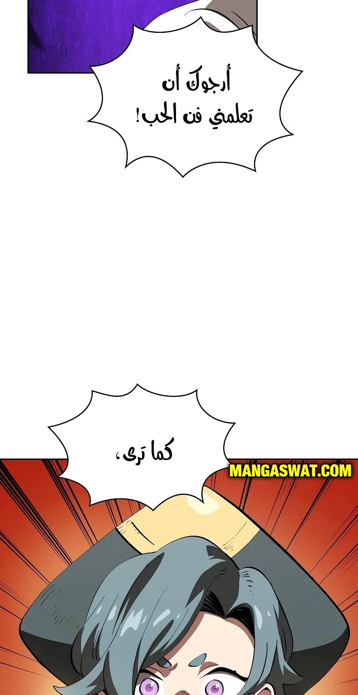 صفحة 43 — FFF-Class Trashero الفصل 86