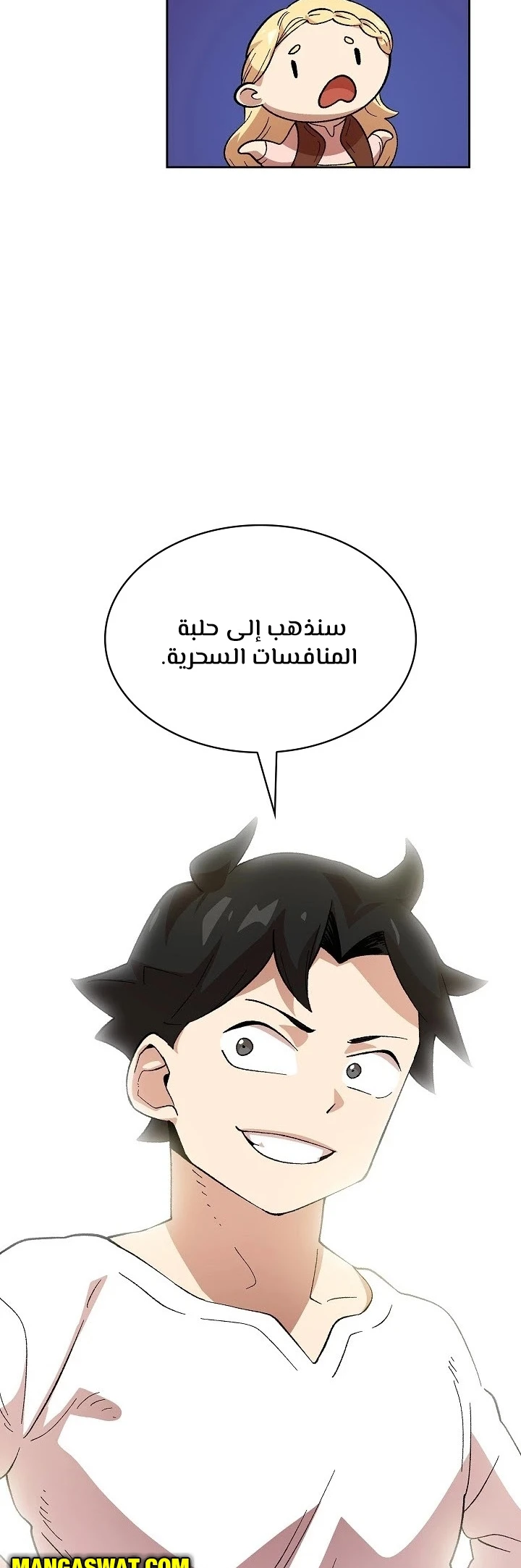 صفحة 9 — FFF-Class Trashero الفصل 86