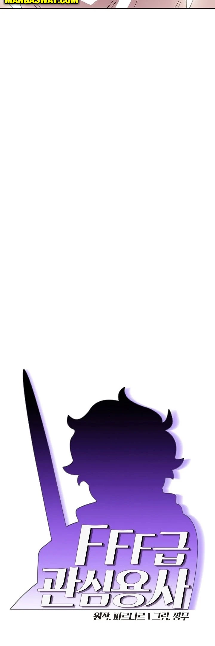 صفحة 10 — FFF-Class Trashero الفصل 86