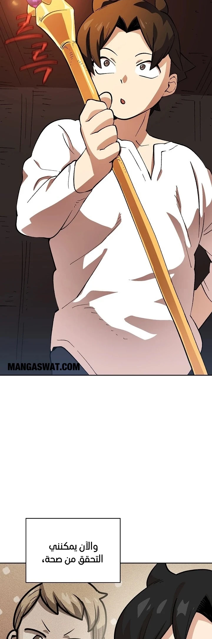 صفحة 3 — FFF-Class Trashero الفصل 86