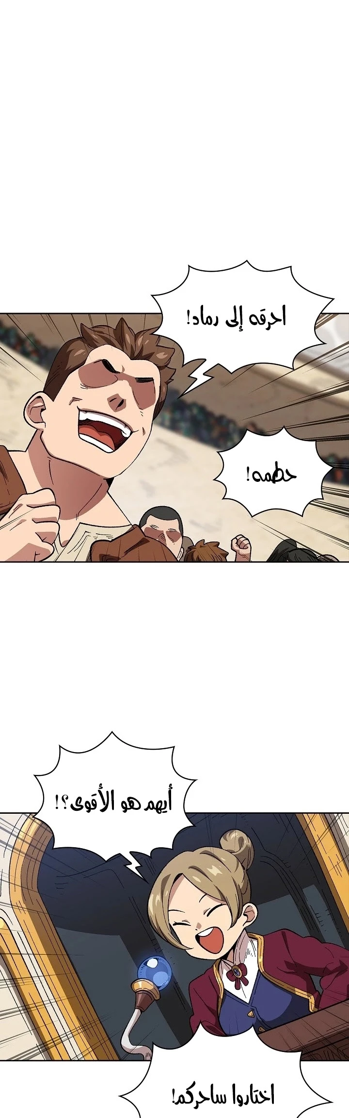 صفحة 15 — FFF-Class Trashero الفصل 86