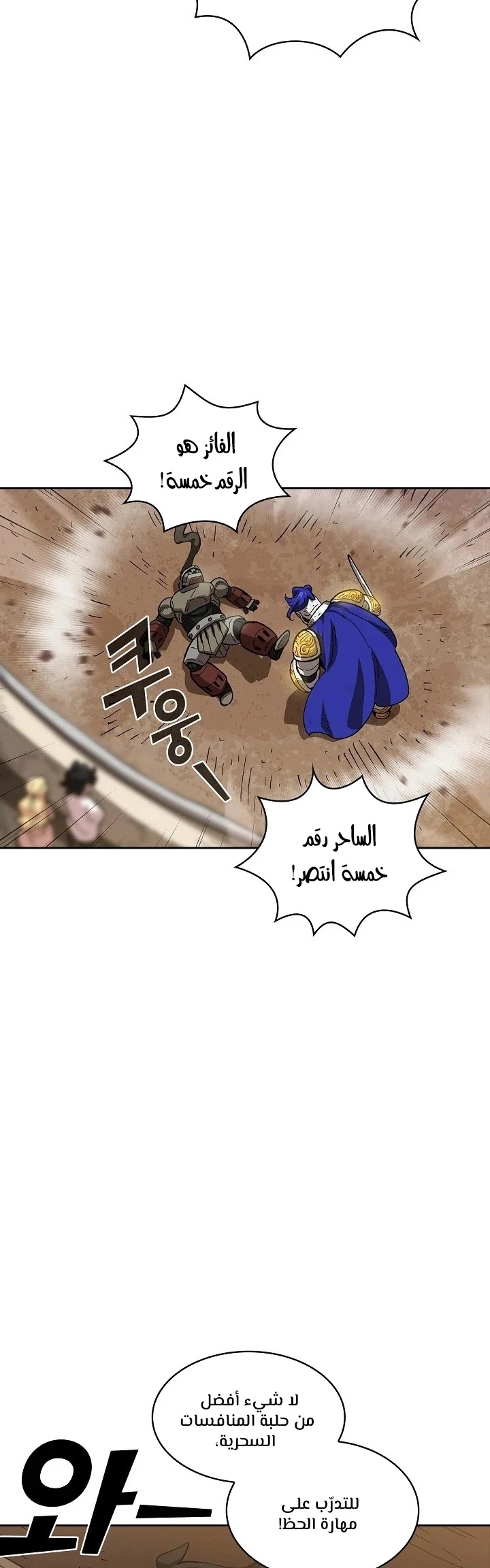 صفحة 16 — FFF-Class Trashero الفصل 86