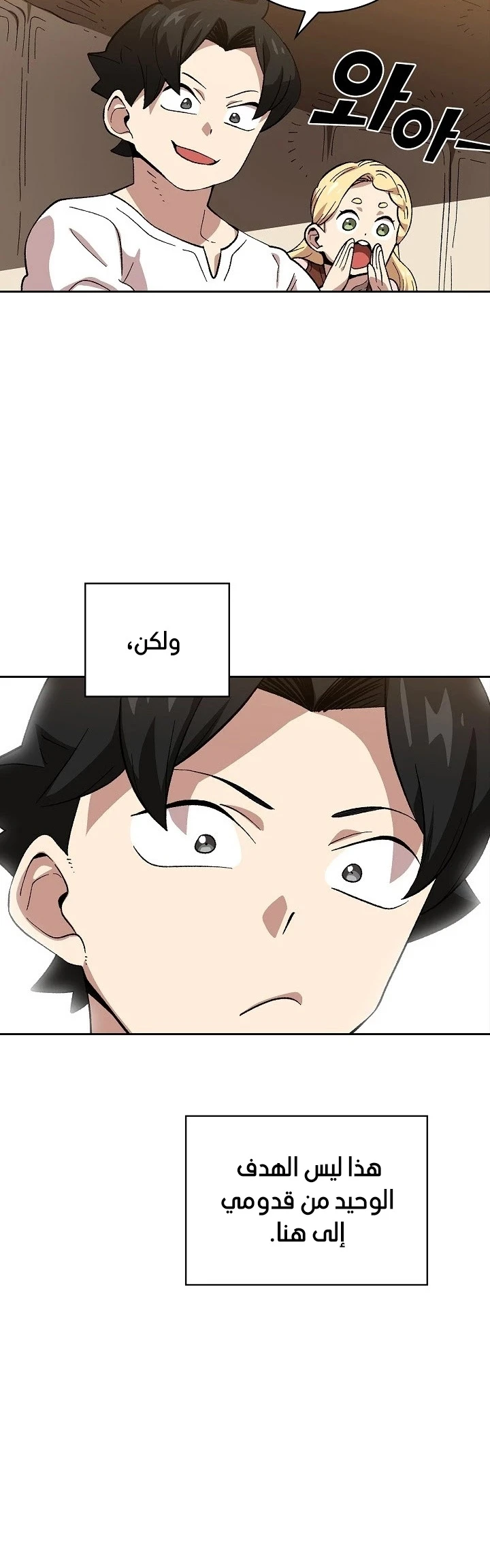 صفحة 17 — FFF-Class Trashero الفصل 86