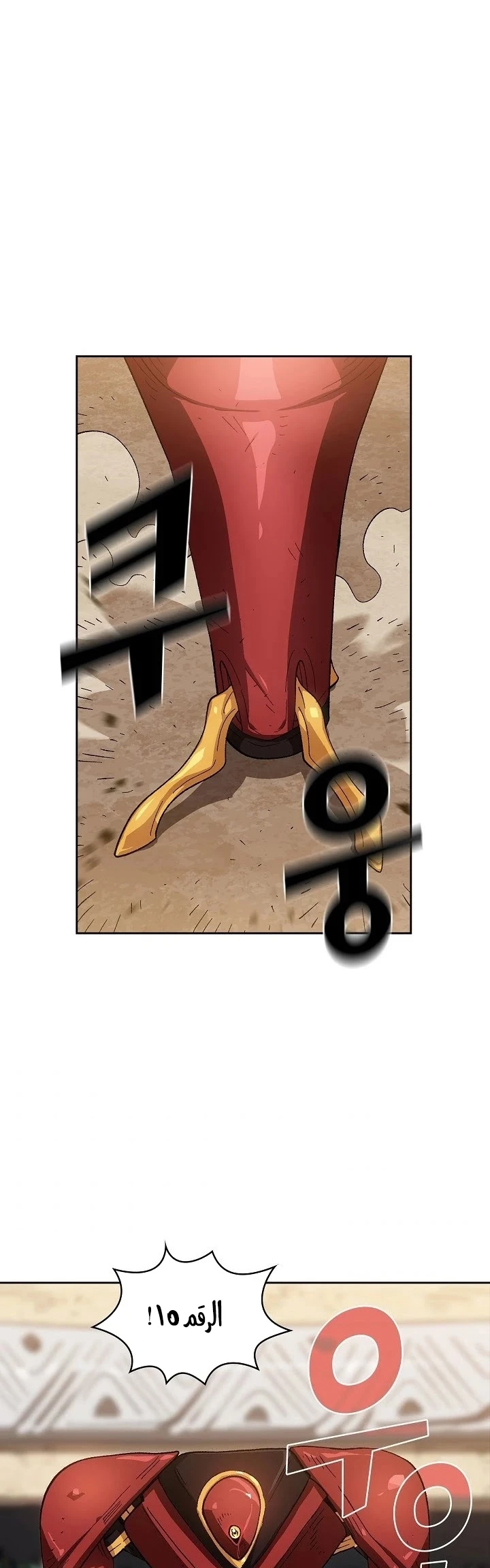 صفحة 18 — FFF-Class Trashero الفصل 86