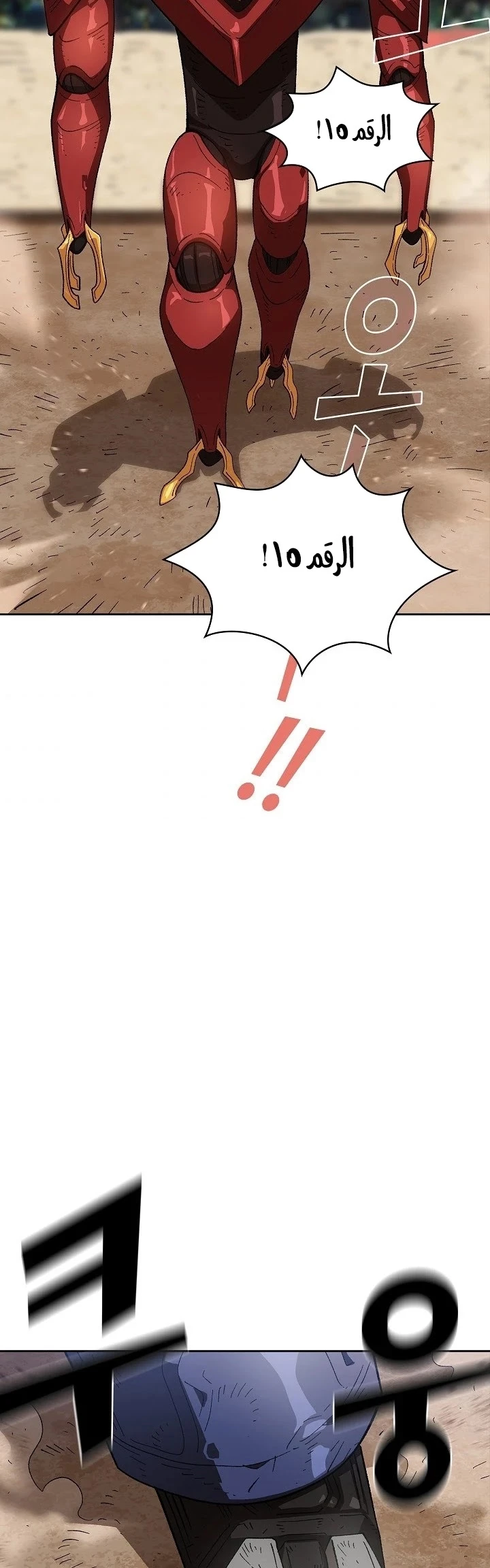 صفحة 19 — FFF-Class Trashero الفصل 86