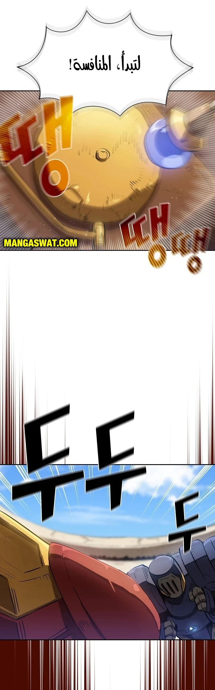 صفحة 21 — FFF-Class Trashero الفصل 86