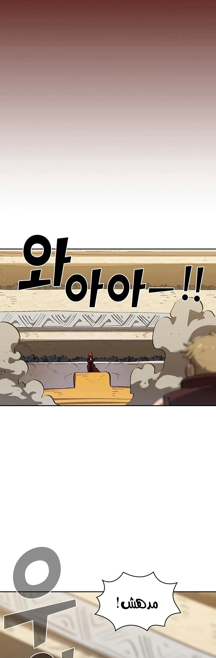 صفحة 30 — FFF-Class Trashero الفصل 86