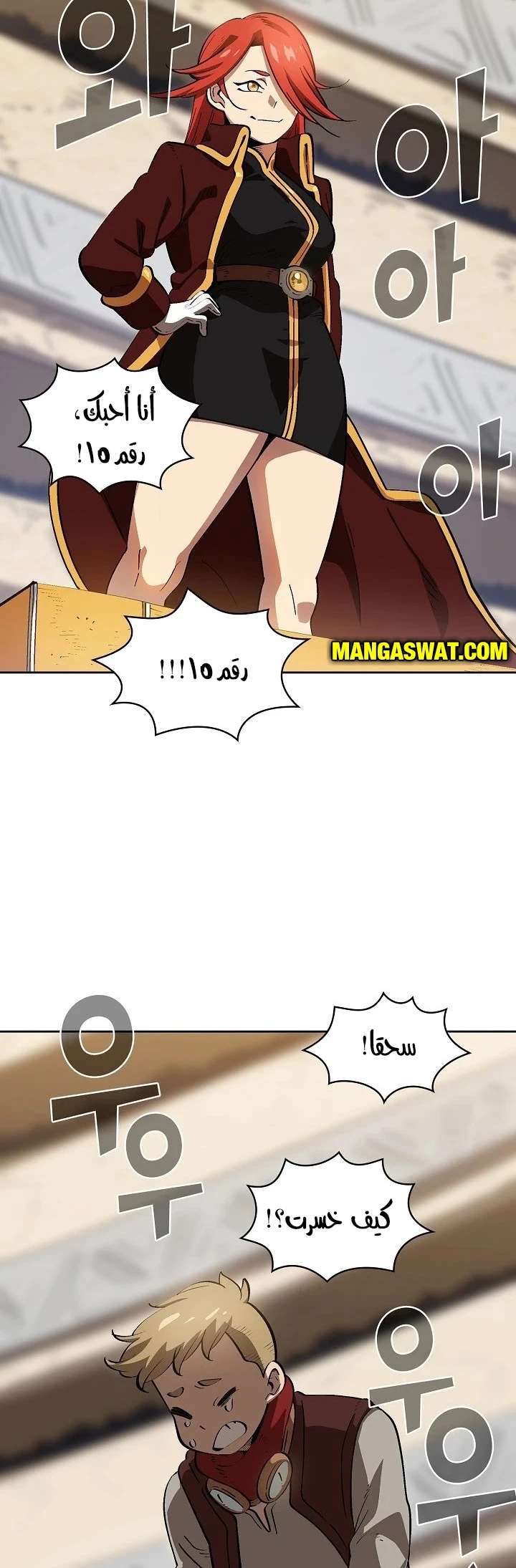 صفحة 31 — FFF-Class Trashero الفصل 86