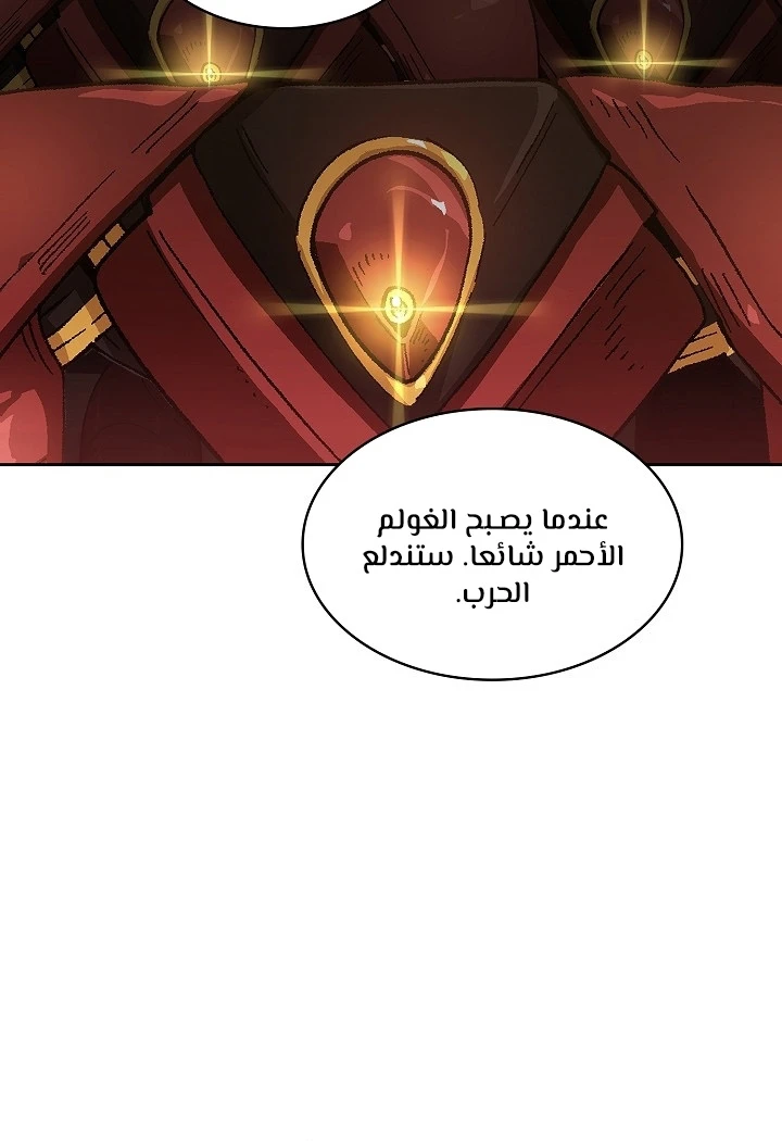 صفحة 66 — FFF-Class Trashero الفصل 87