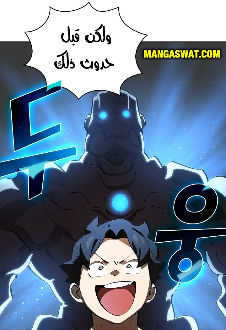 صفحة 67 — FFF-Class Trashero الفصل 87