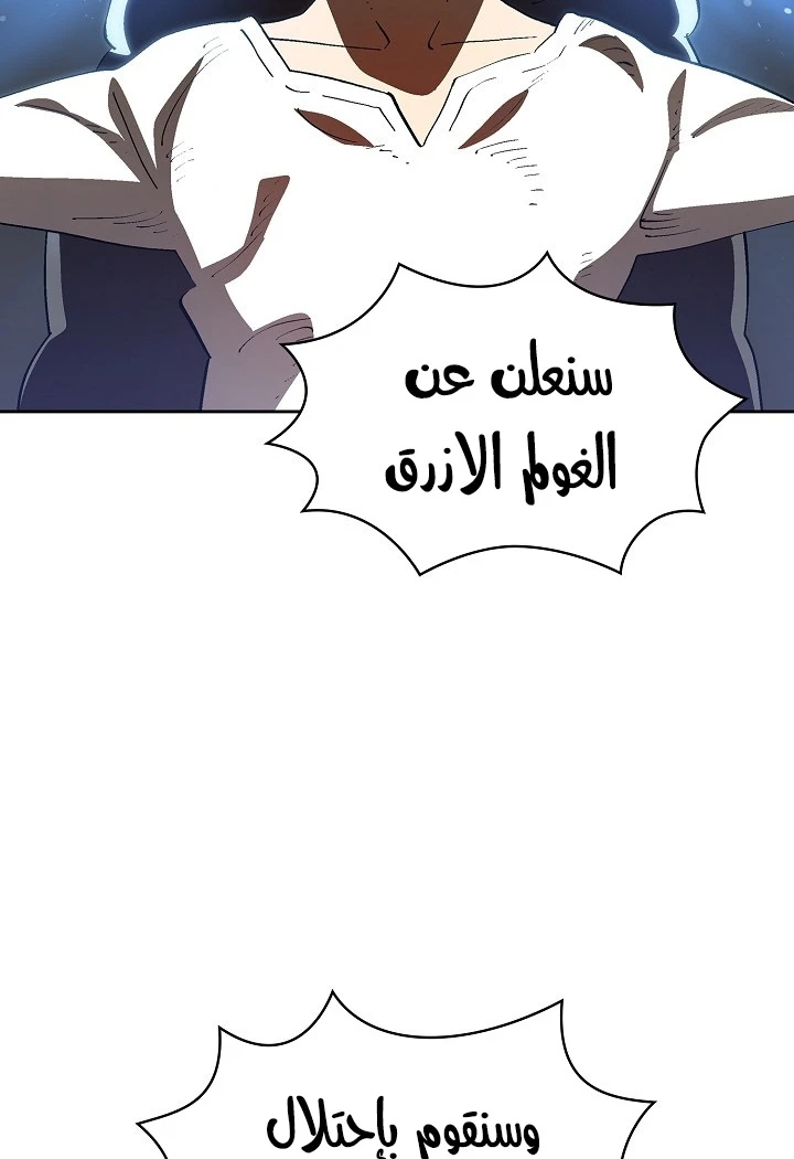 صفحة 68 — FFF-Class Trashero الفصل 87