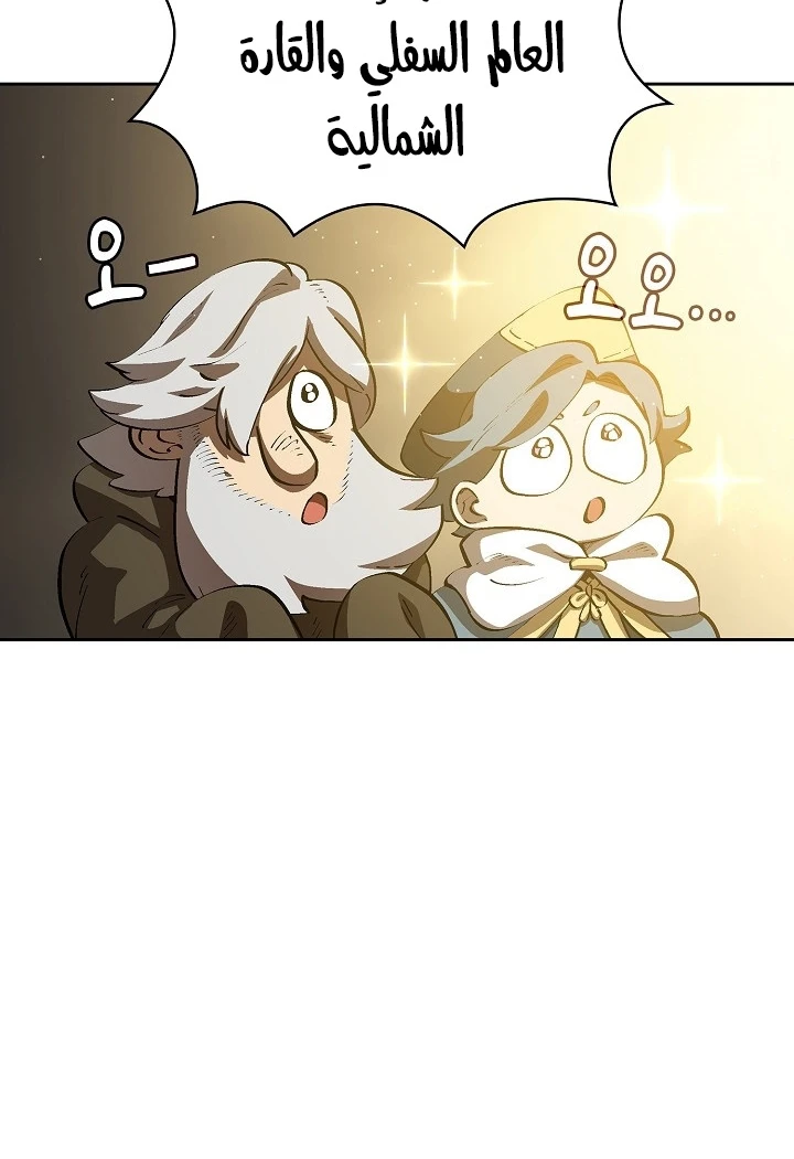 صفحة 69 — FFF-Class Trashero الفصل 87