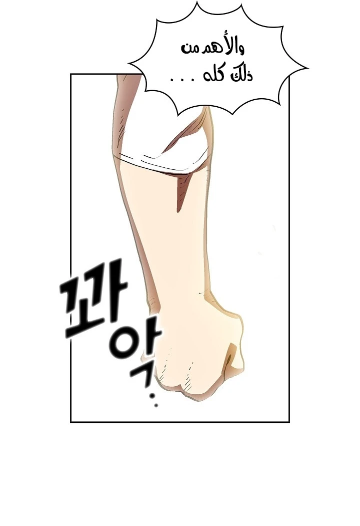 صفحة 70 — FFF-Class Trashero الفصل 87