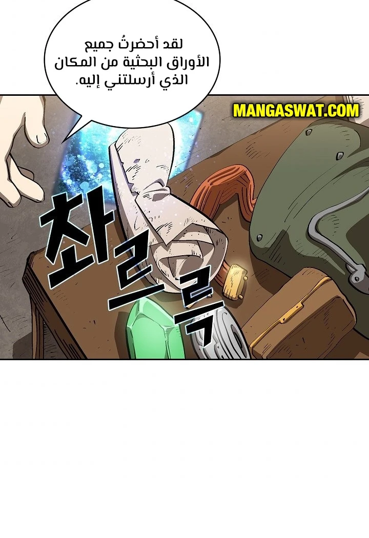 صفحة 63 — FFF-Class Trashero الفصل 87