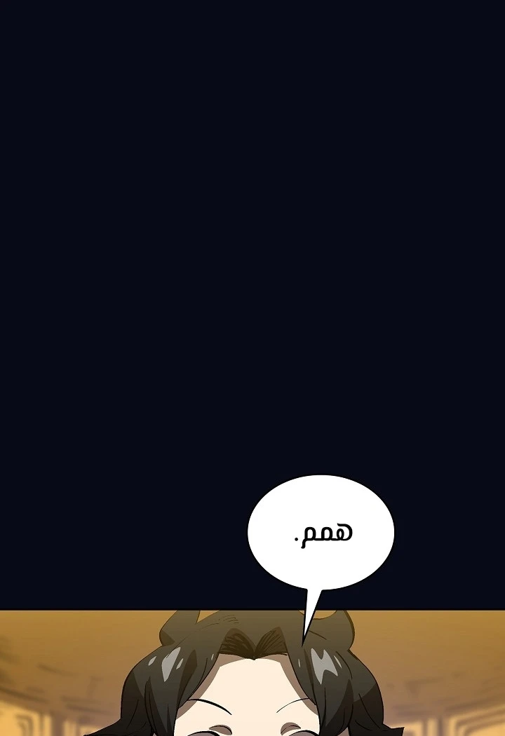 صفحة 76 — FFF-Class Trashero الفصل 87