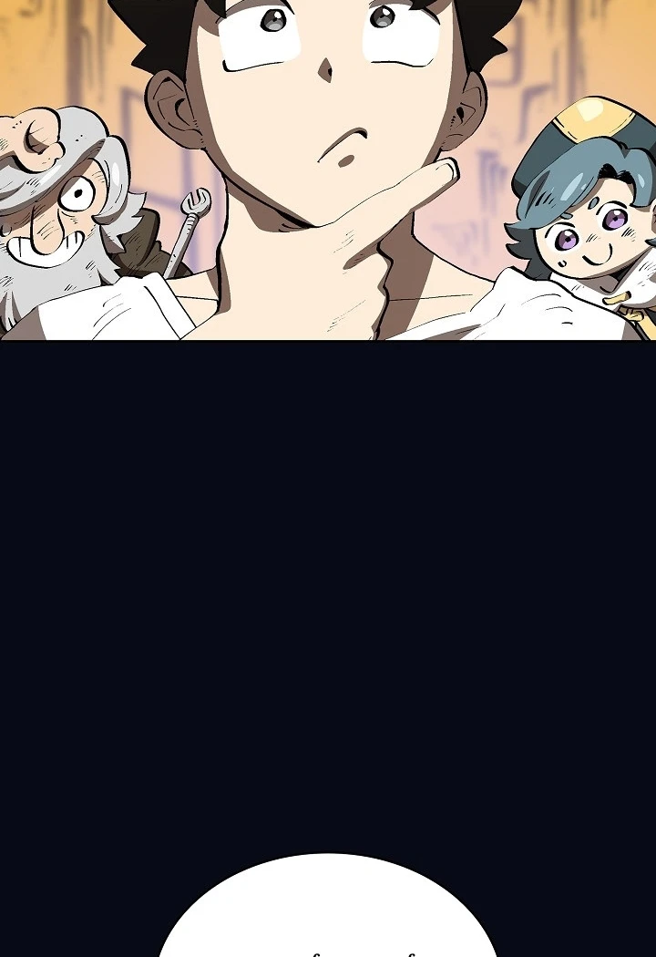 صفحة 77 — FFF-Class Trashero الفصل 87