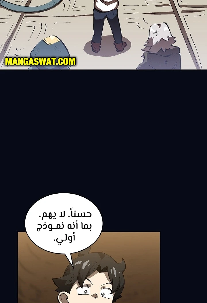 صفحة 79 — FFF-Class Trashero الفصل 87