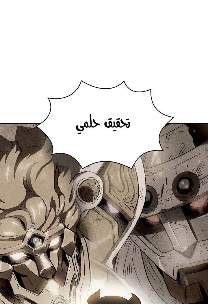 صفحة 71 — FFF-Class Trashero الفصل 87