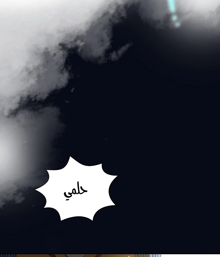 صفحة 85 — FFF-Class Trashero الفصل 87