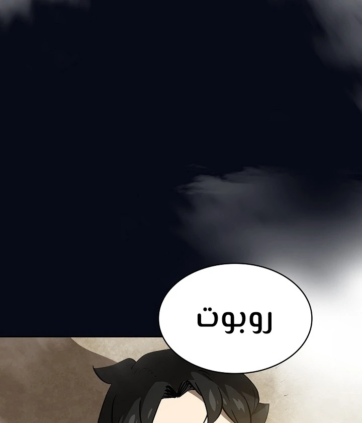 صفحة 88 — FFF-Class Trashero الفصل 87