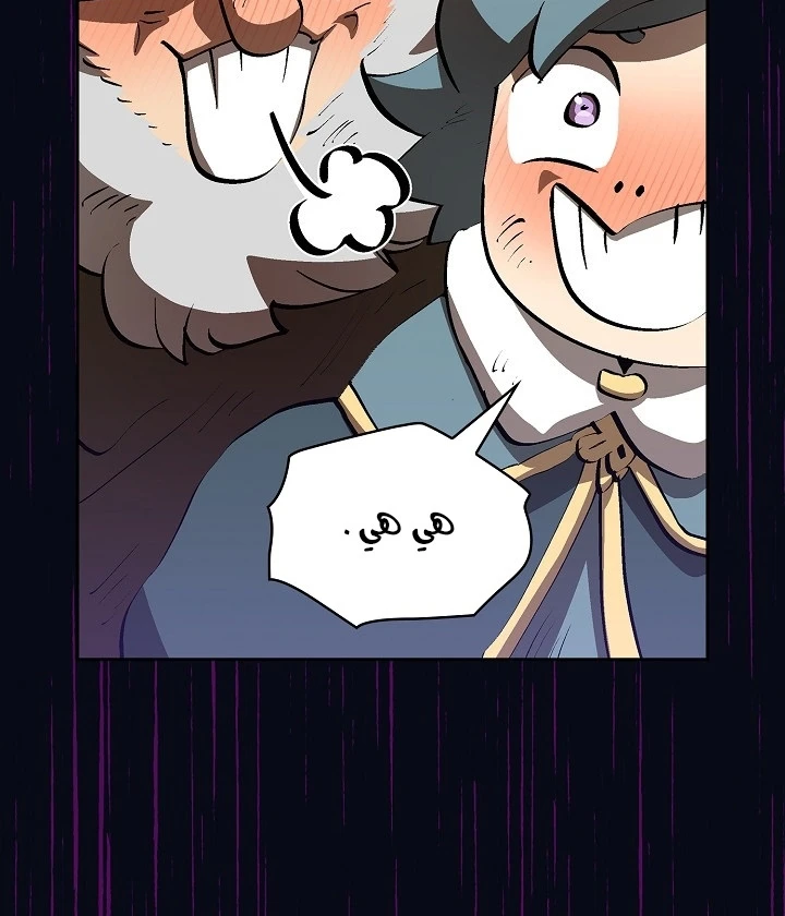 صفحة 97 — FFF-Class Trashero الفصل 87