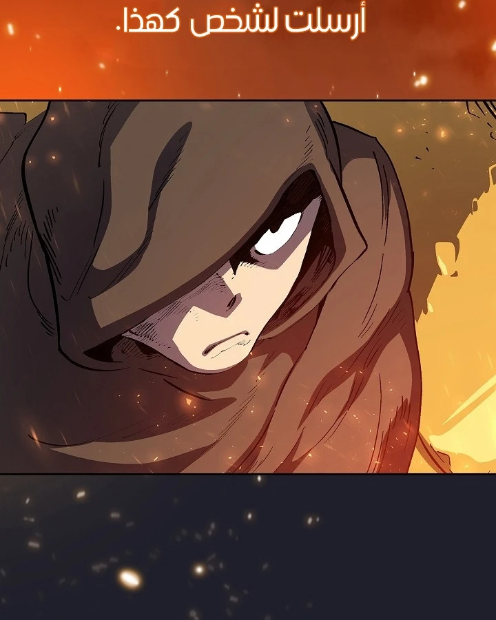 صفحة 5 — FFF-Class Trashero الفصل 87