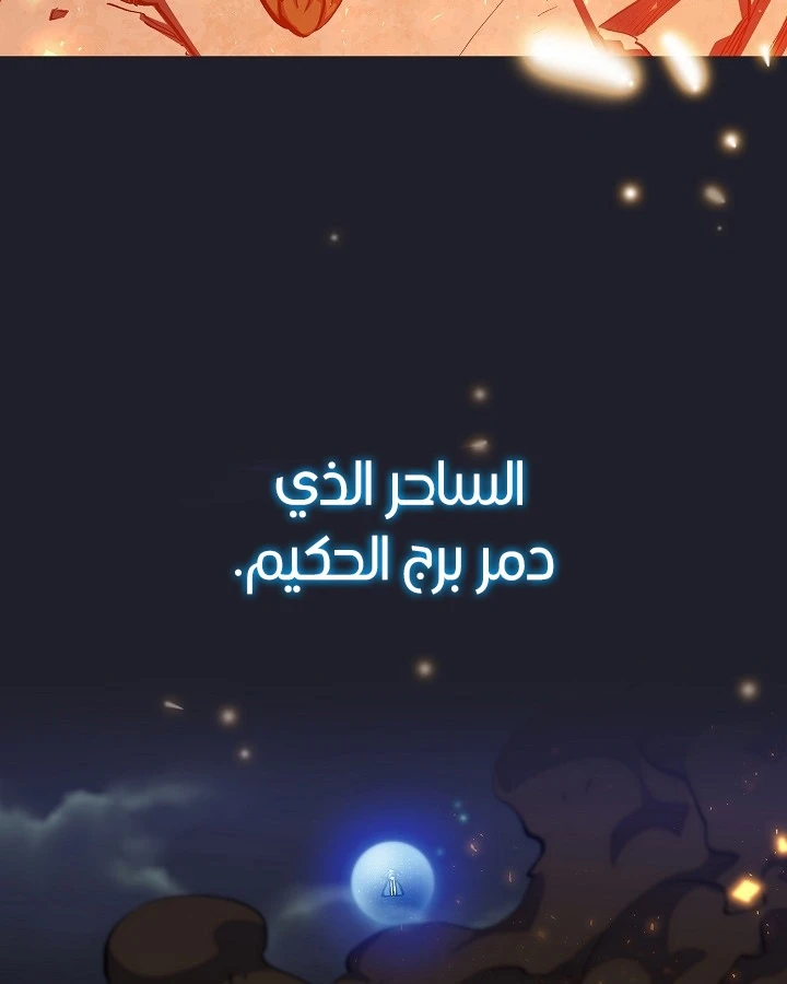 صفحة 8 — FFF-Class Trashero الفصل 87