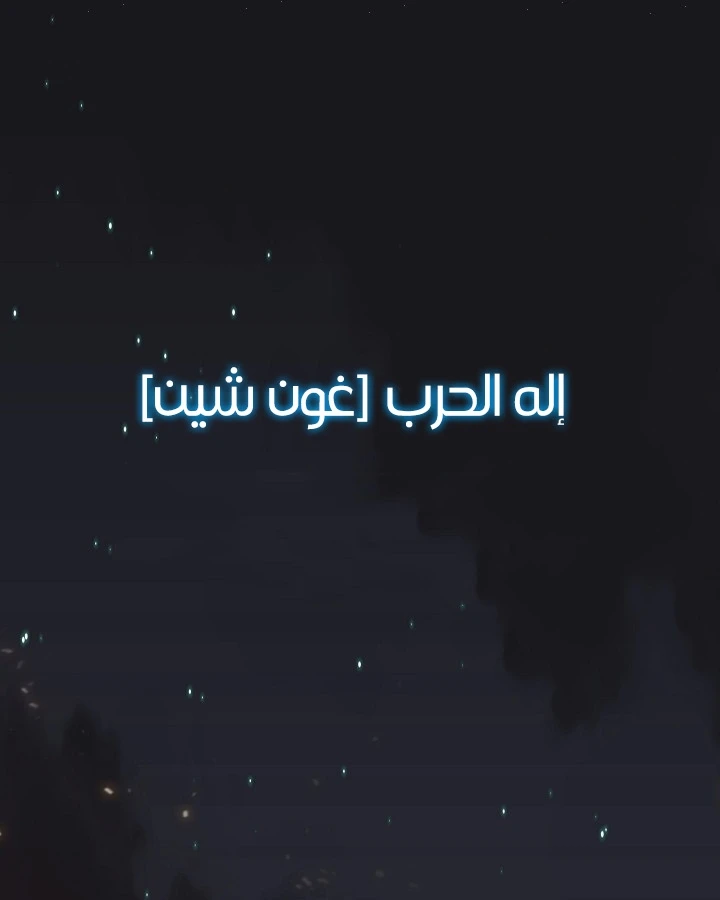 صفحة 2 — FFF-Class Trashero الفصل 87